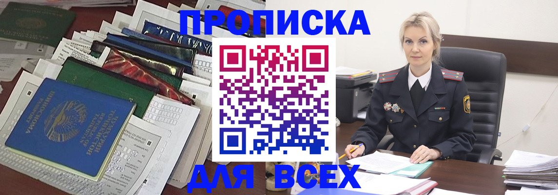 временная регистрация недорого в Обнинске