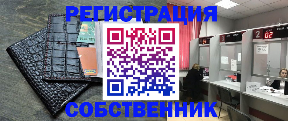 прописка в квартире в Обнинске
