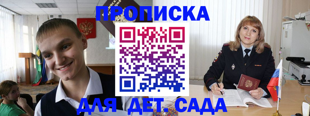прописка от собственника в Обнинске