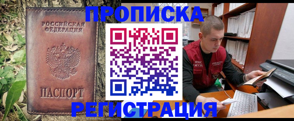 временная регистрация законно в Обнинске