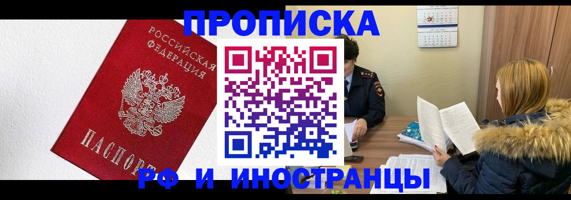 временная регистрация госуслуги в Обнинске